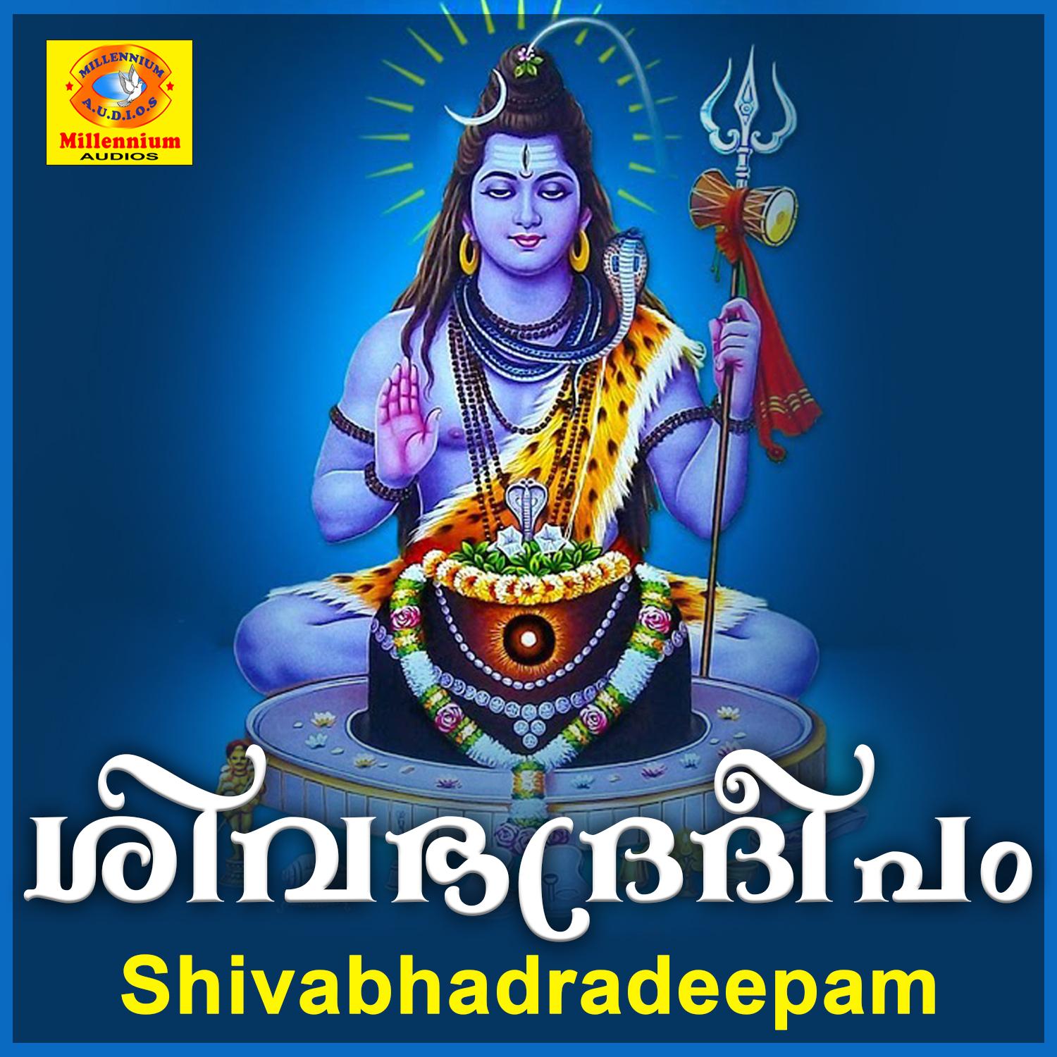 Shakthiswaroopini