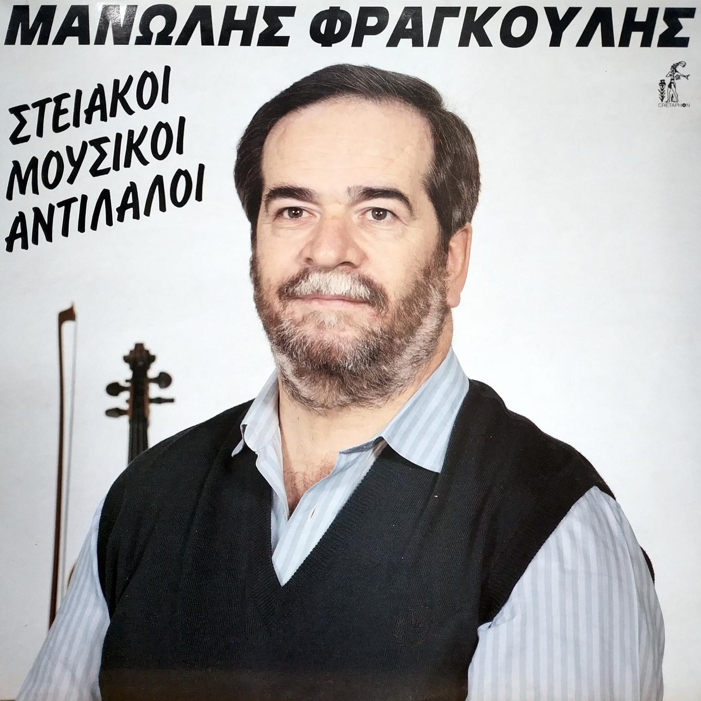 Exei O Theos
