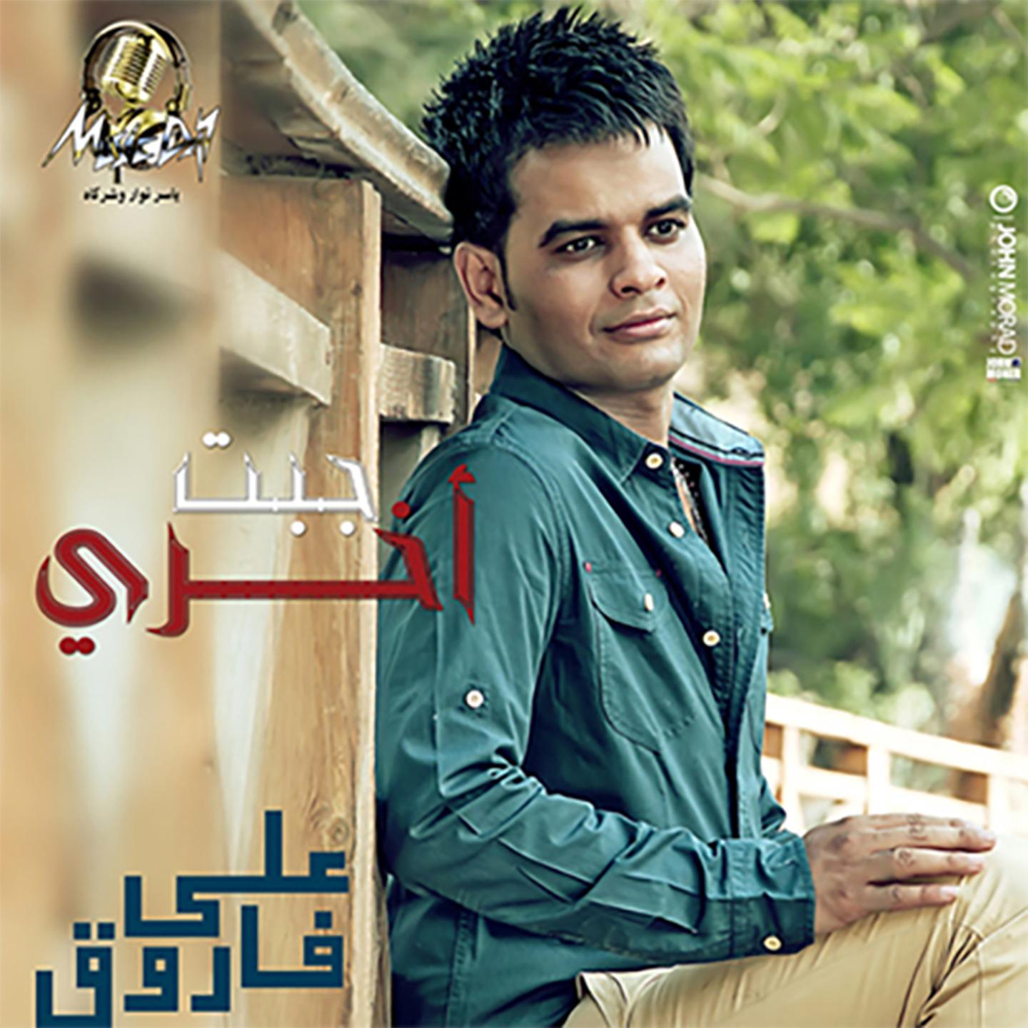 Gebt Akhry
