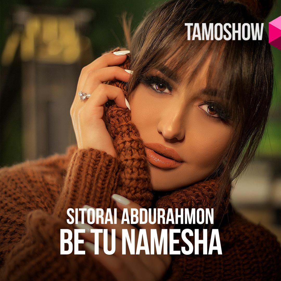 Be Tu Namesha