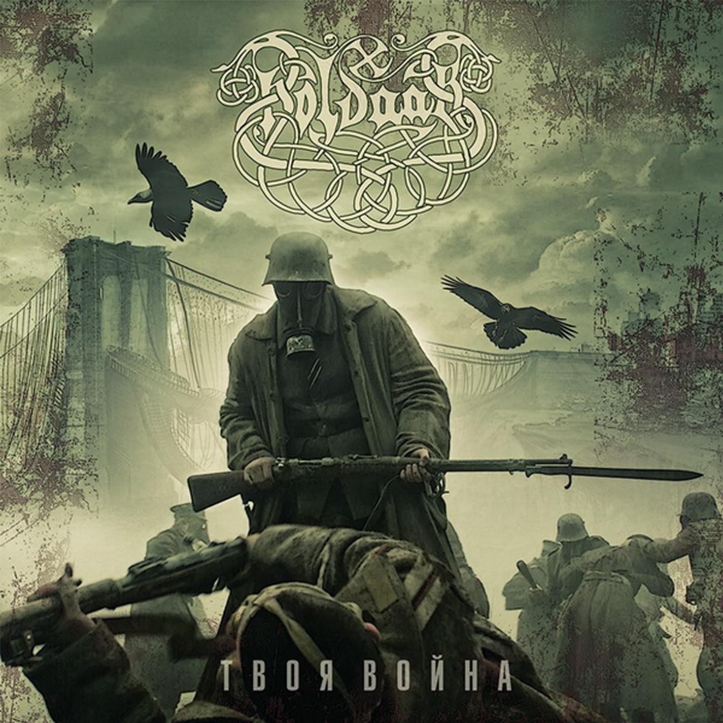 Varangian Fate