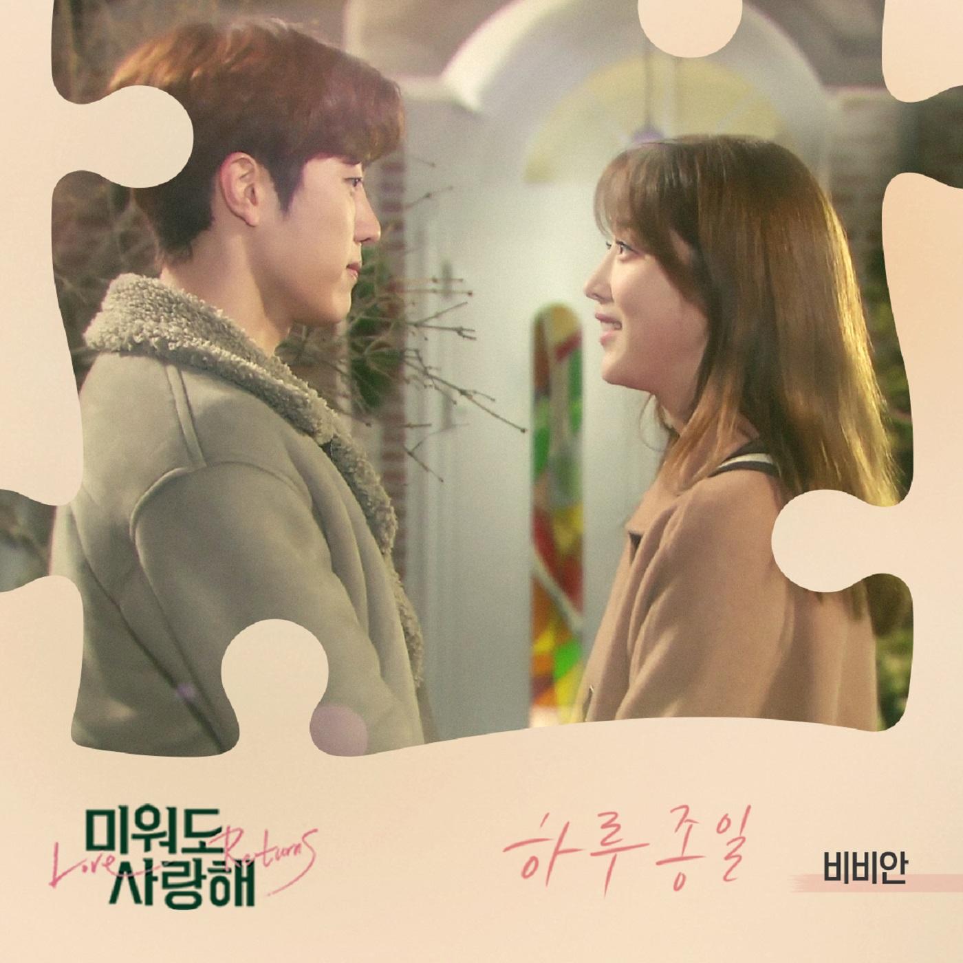 OST Part. 24