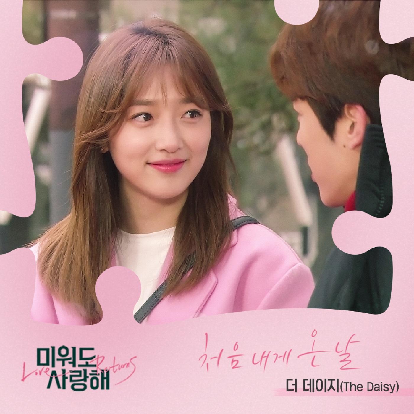 OST Part. 20