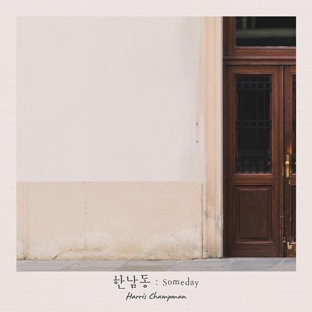 : Someday