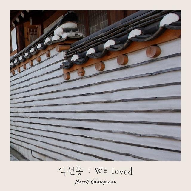 : We loved