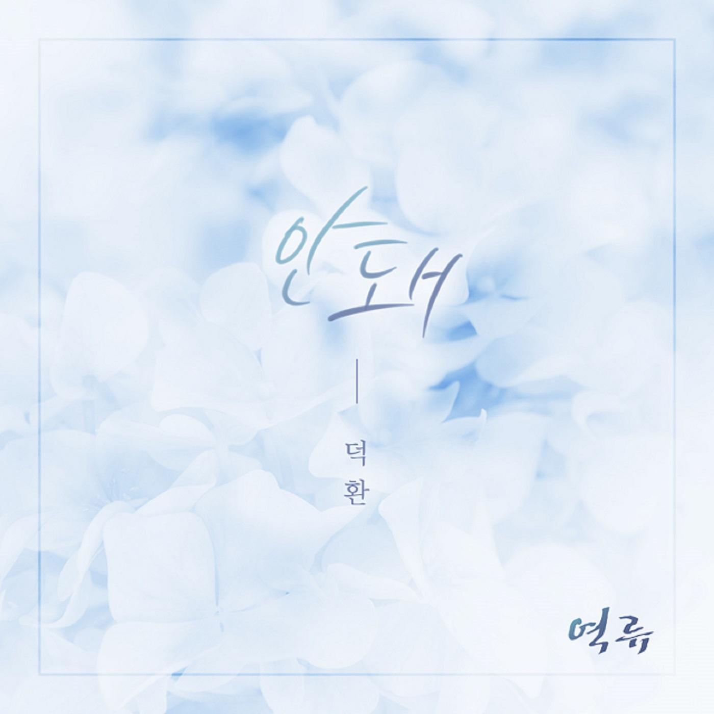 OST Part. 11