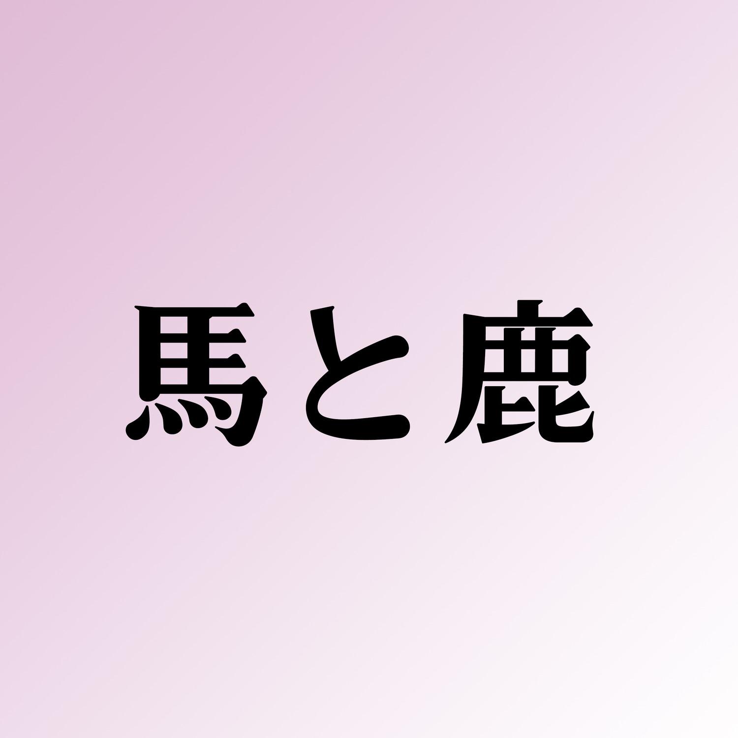 ma lu