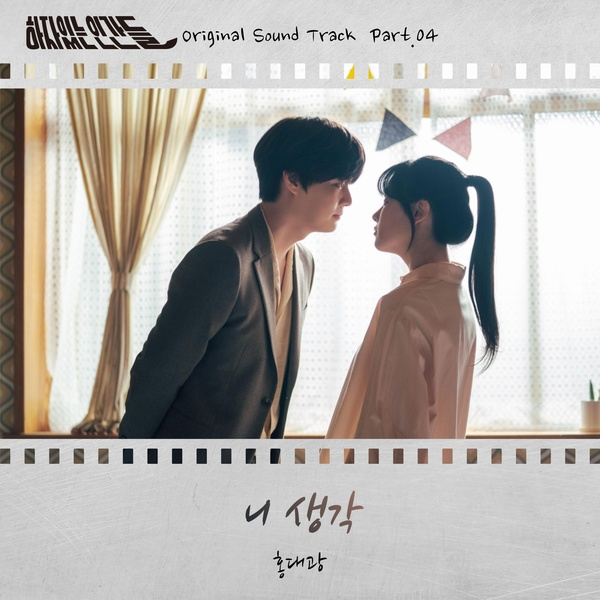 OST Part. 4
