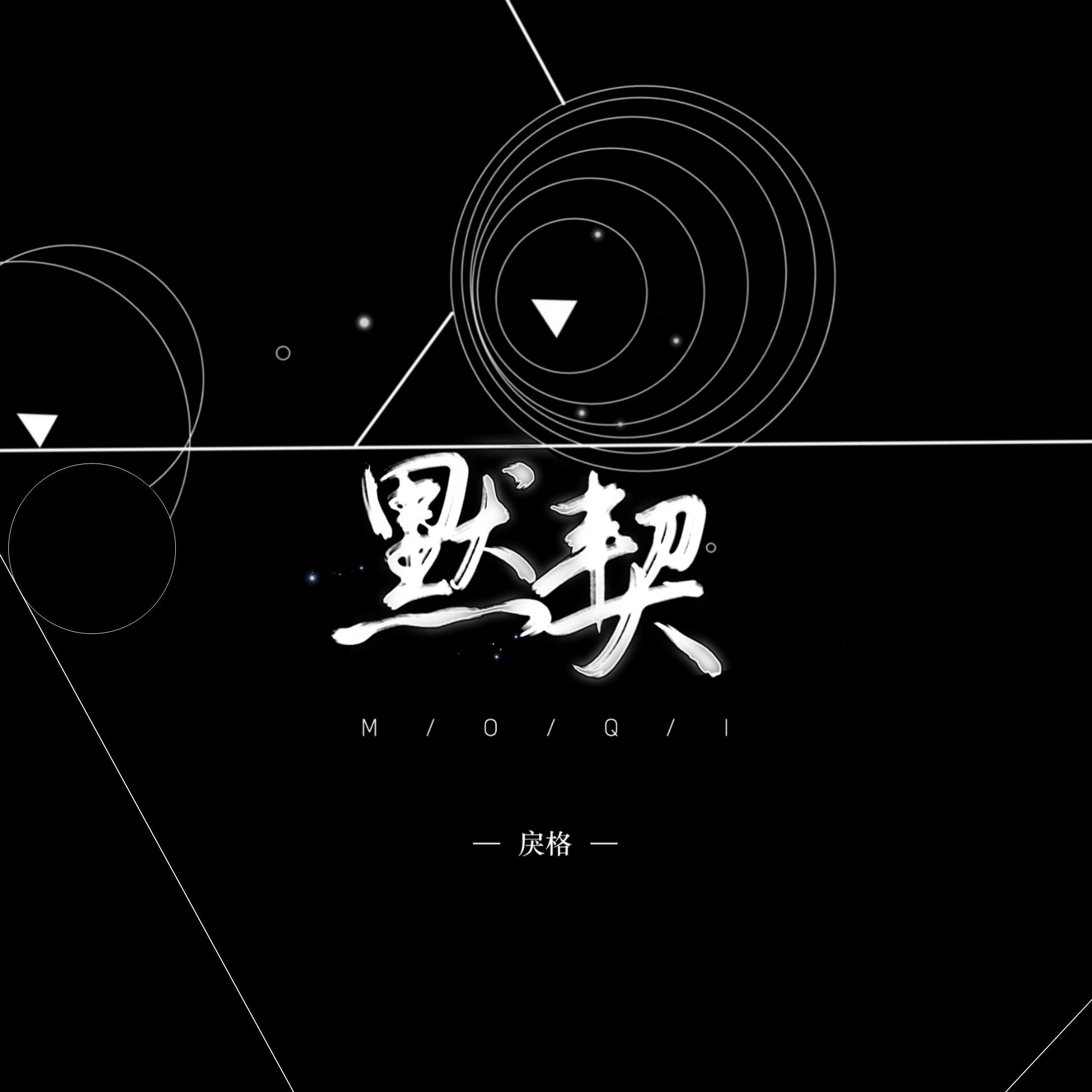 mo qi