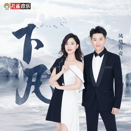 xia fan