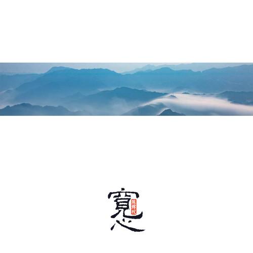 kuan xin