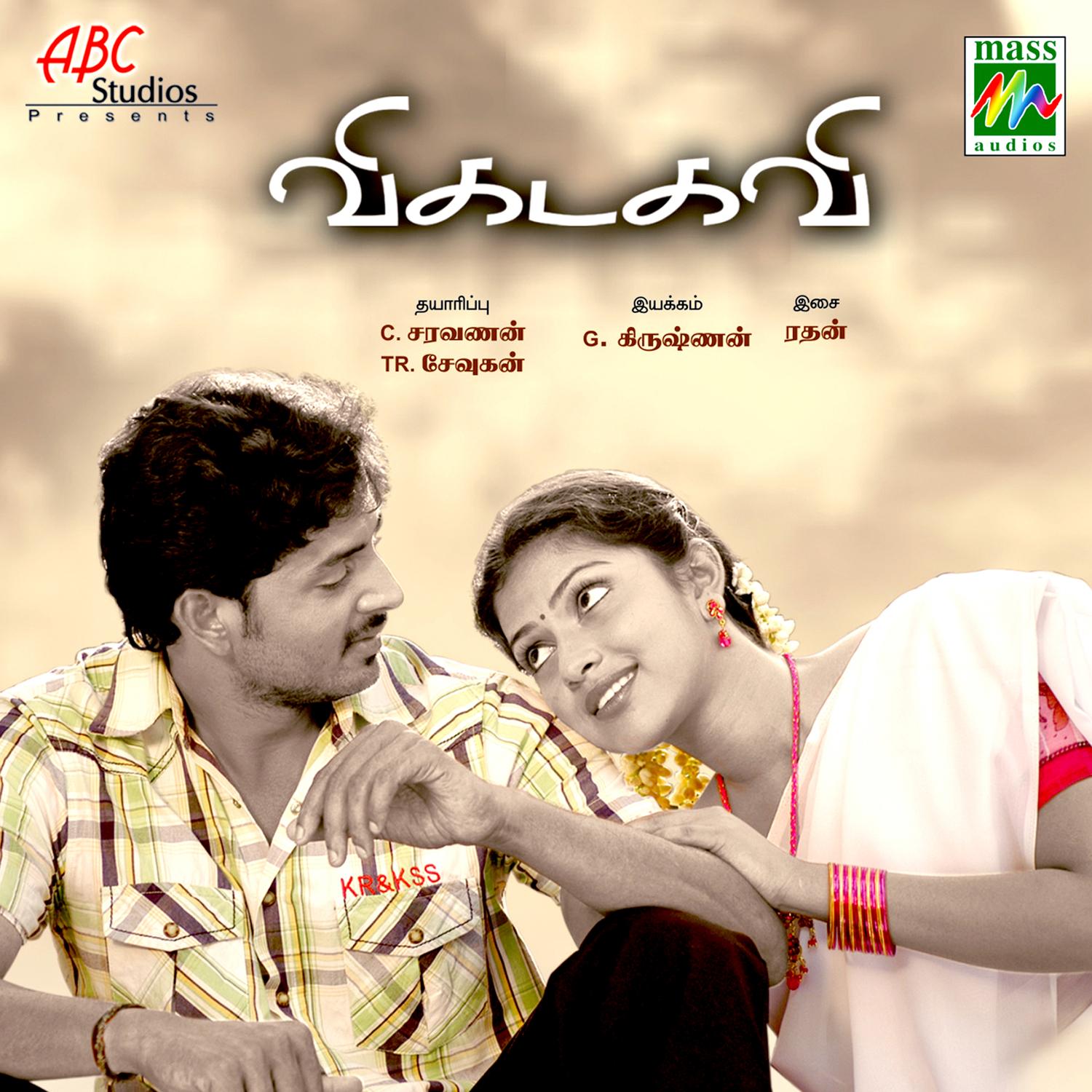 Vaanam
