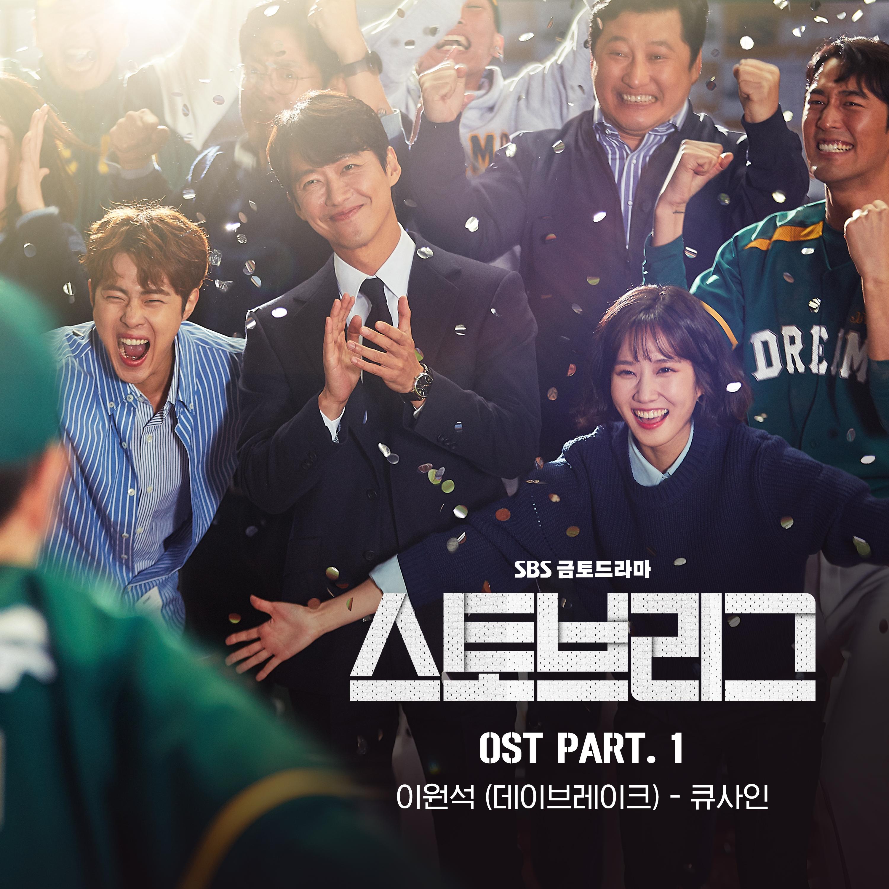 OST Part. 1