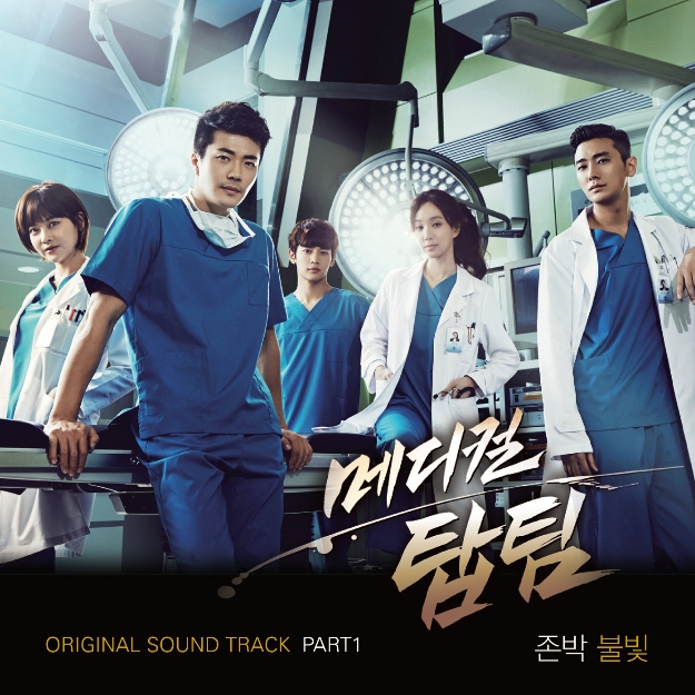 OST Part. 1