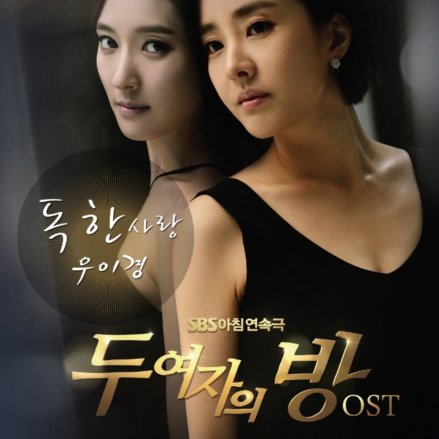 OST Part. 1