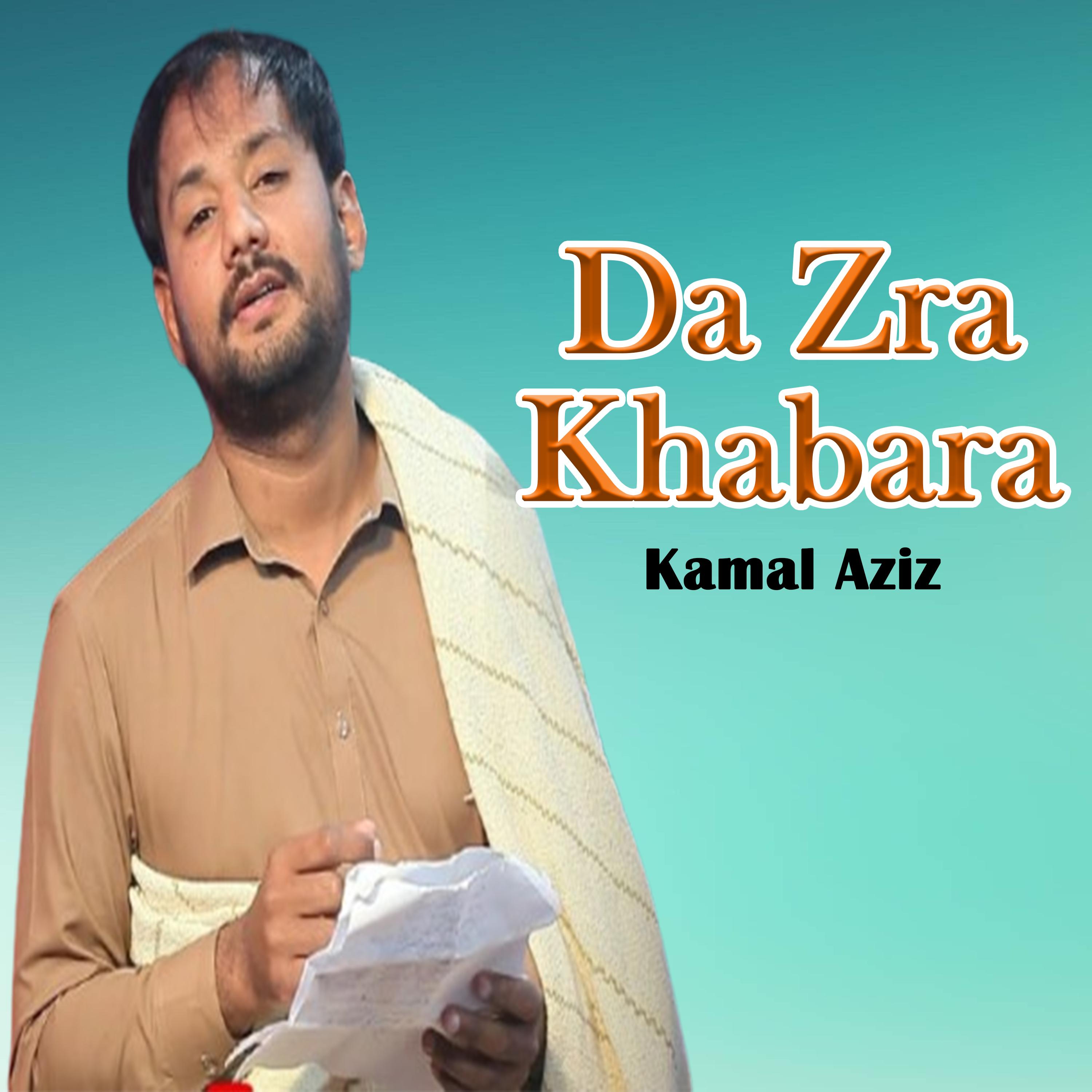 Ka Sa Hum Ghwaram