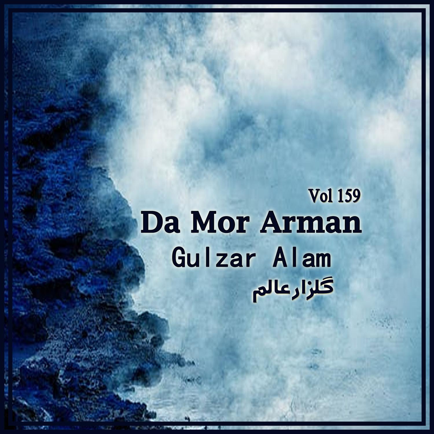 Sar Mein Da Watan