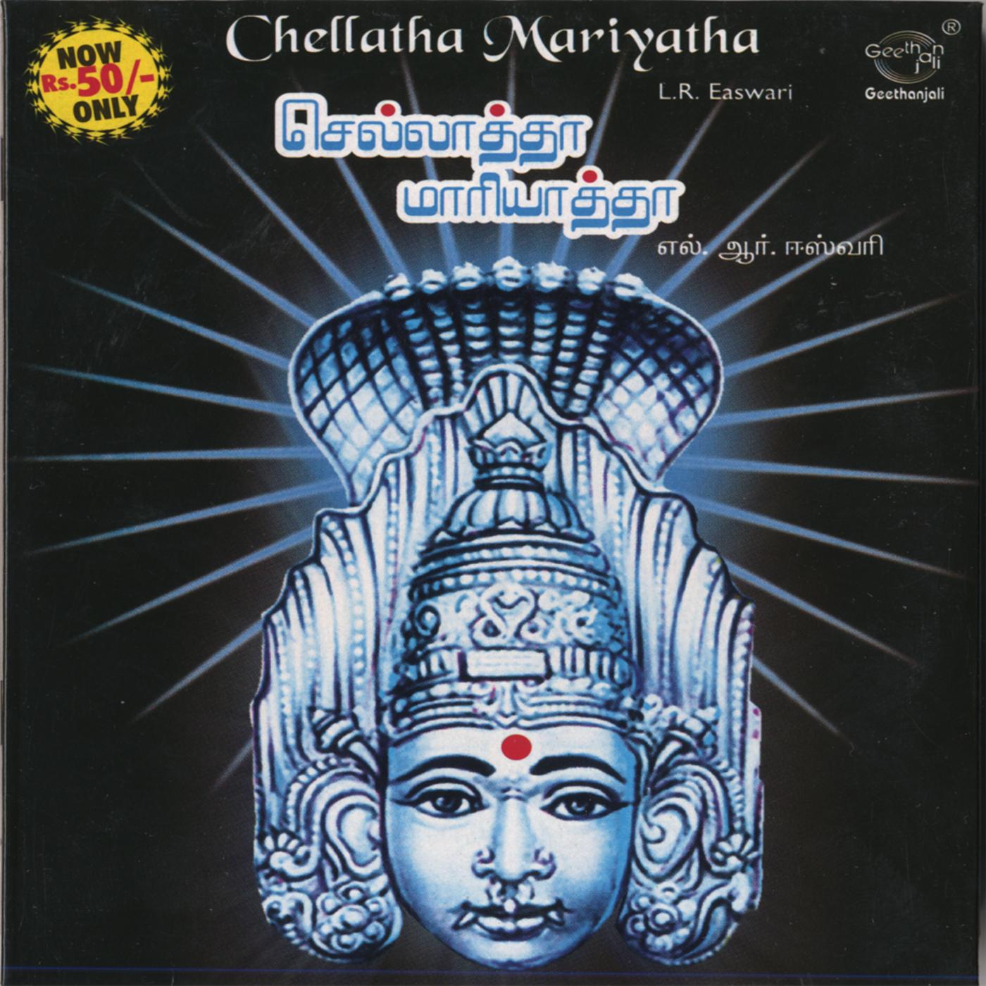 Mayavan Thangaiye