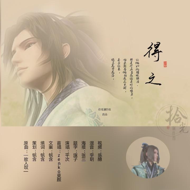 de zhi