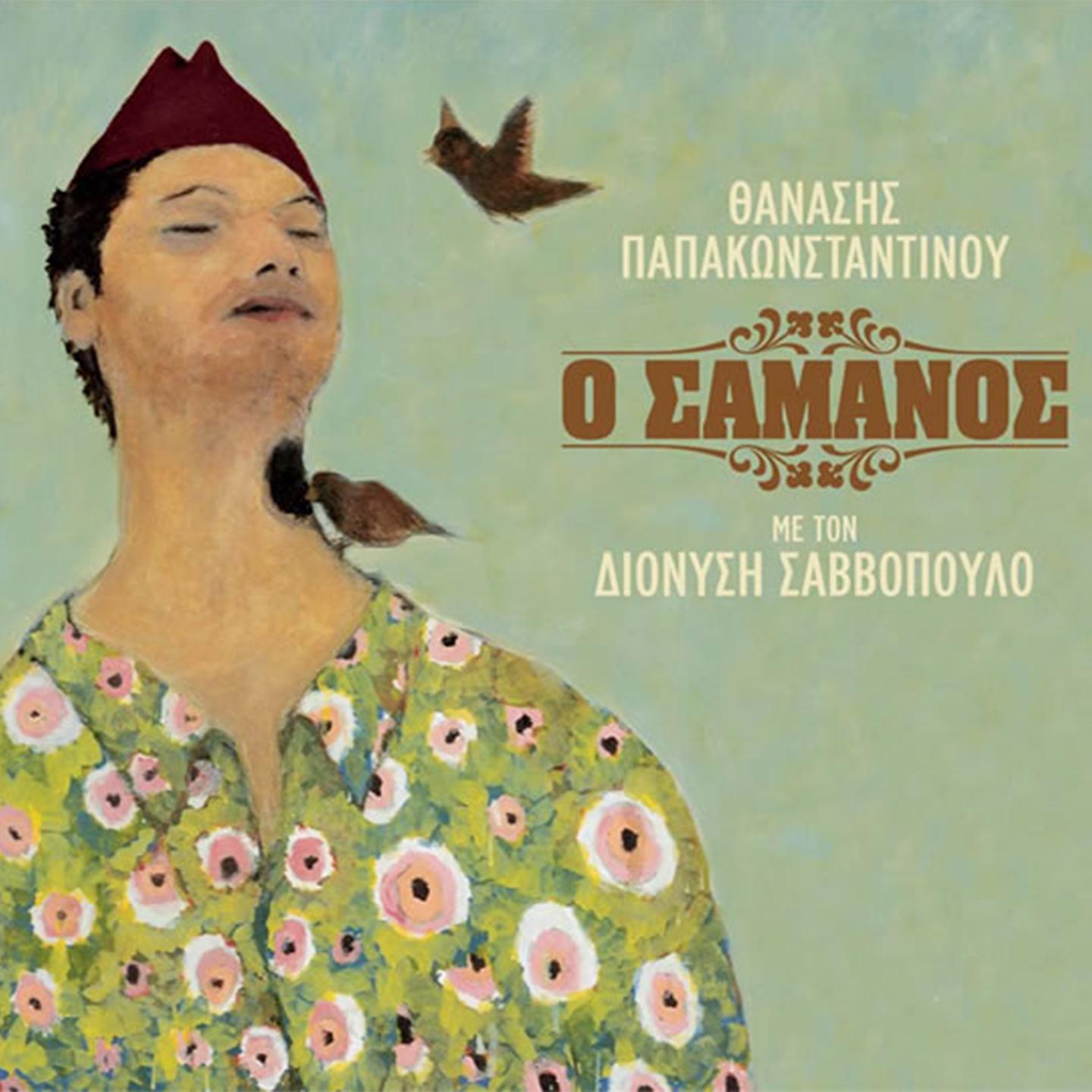 O Samanos