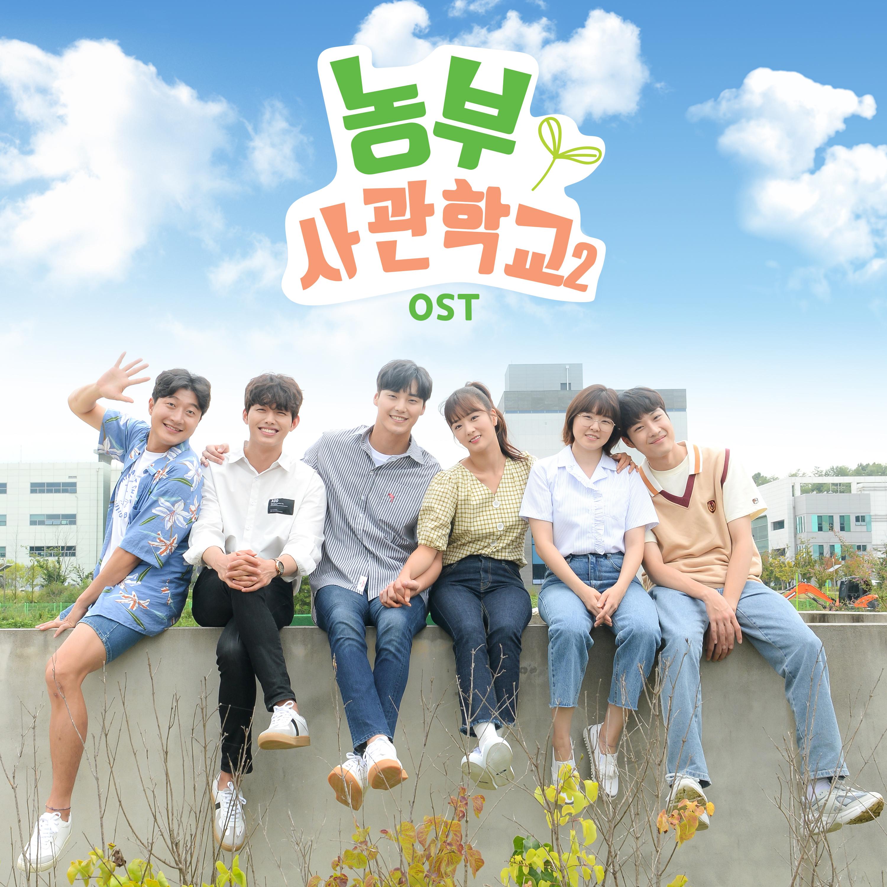 2 OST