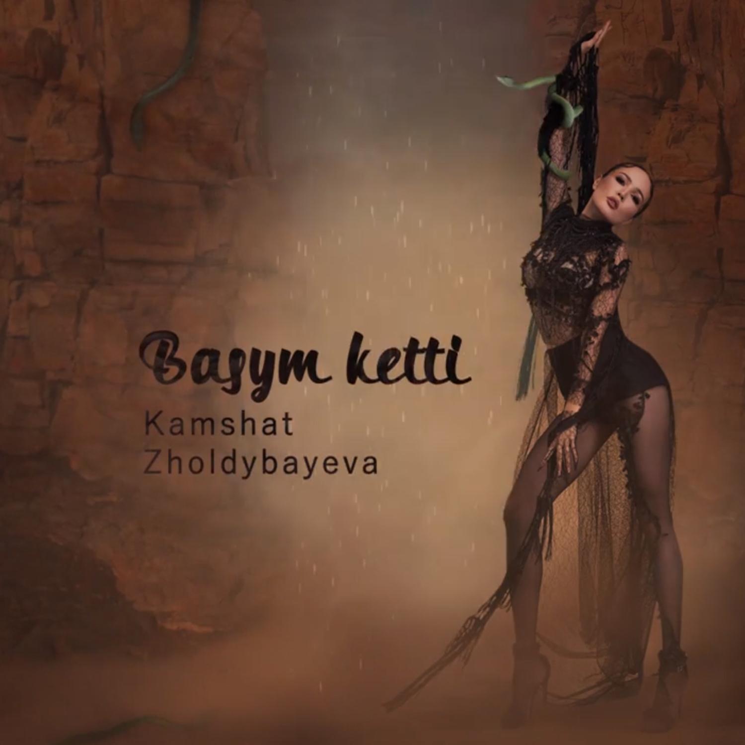 Basym ketti