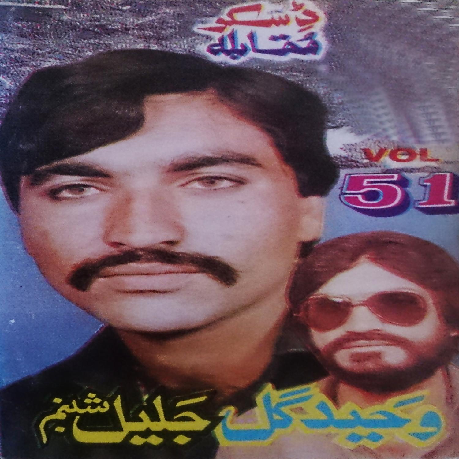 Ashqa Sah Ghmona Day