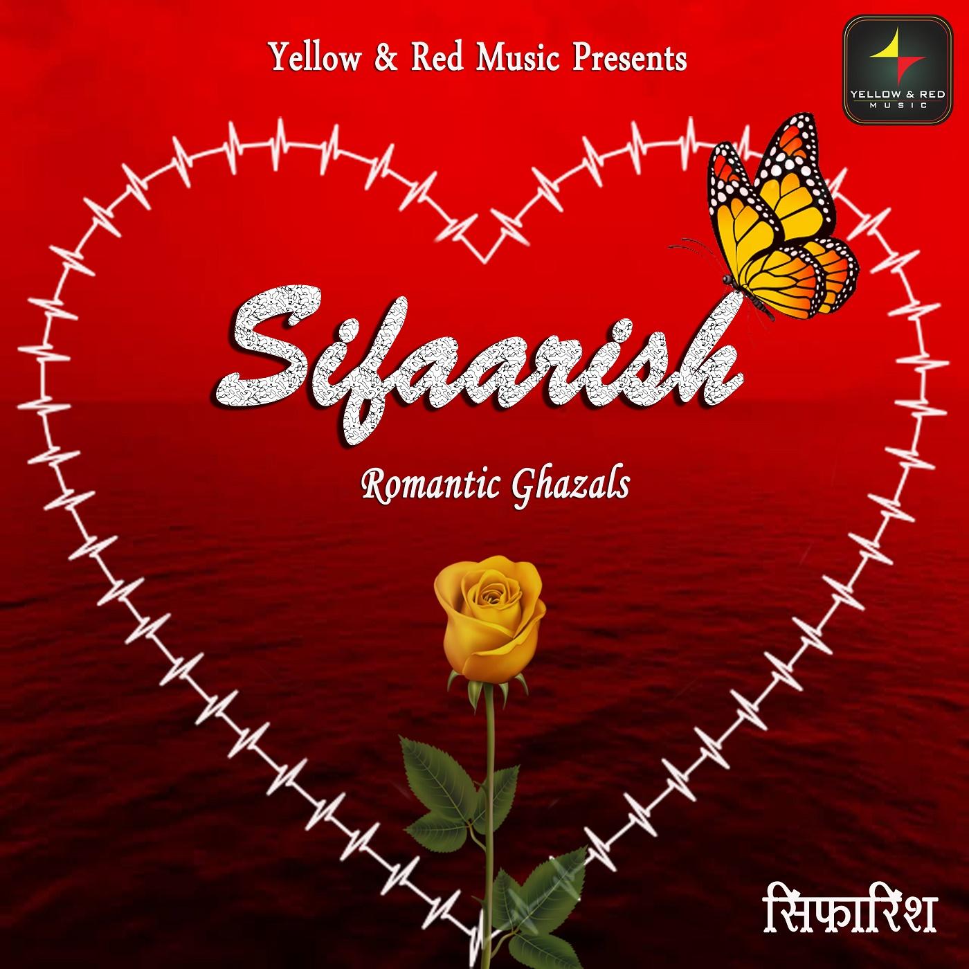 Sifarish