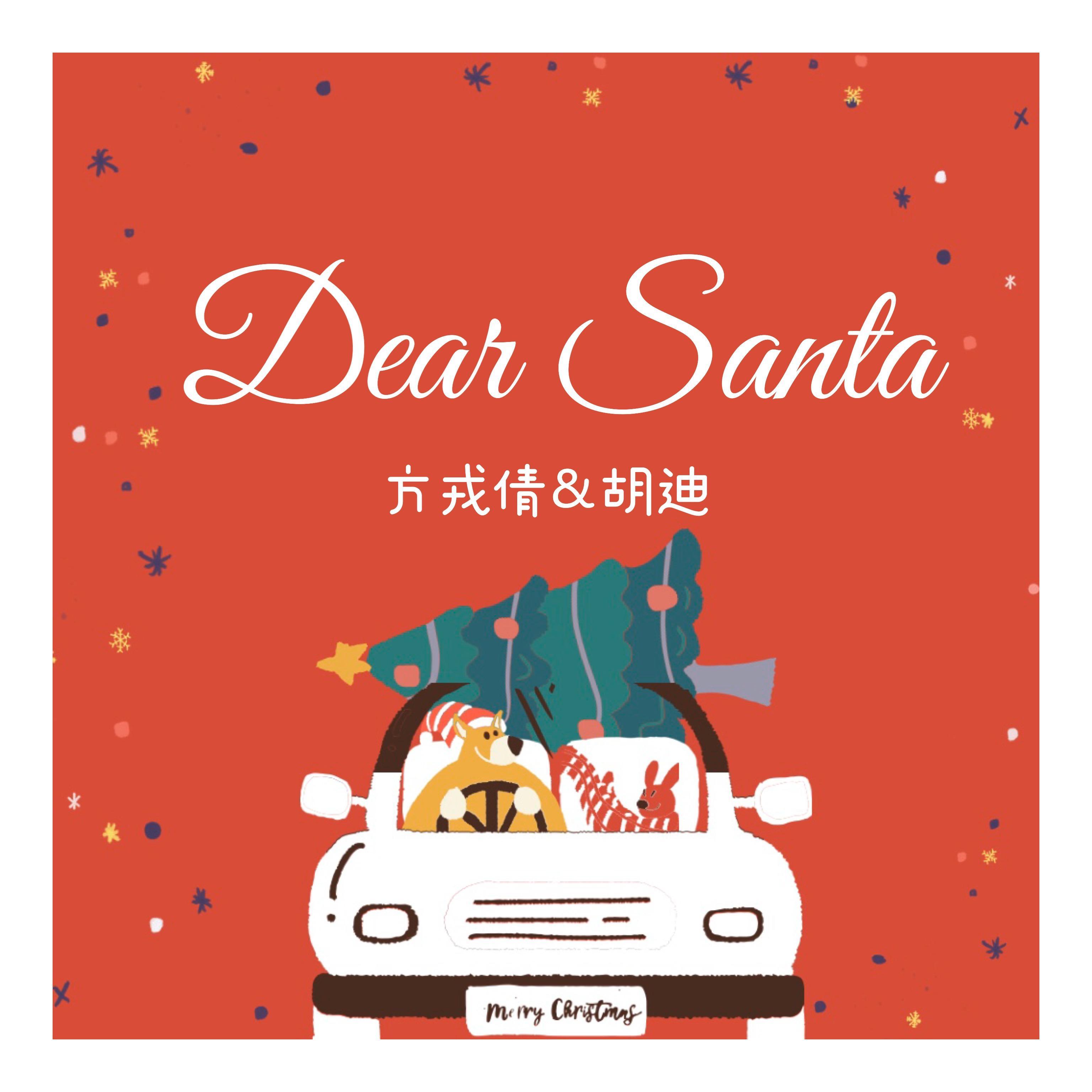 Dear Santa