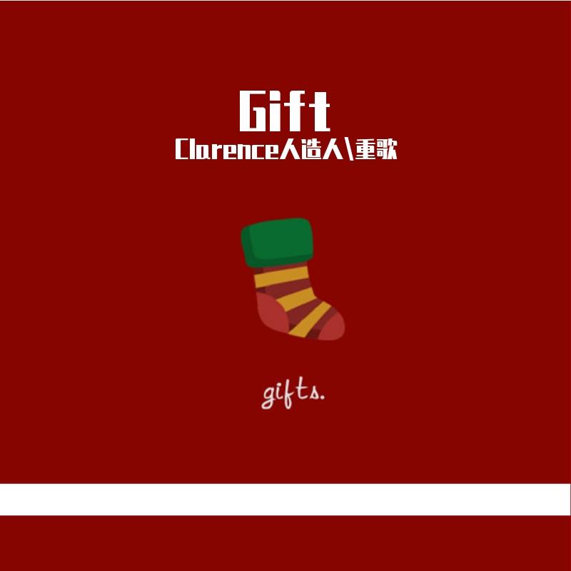Christmas Gift