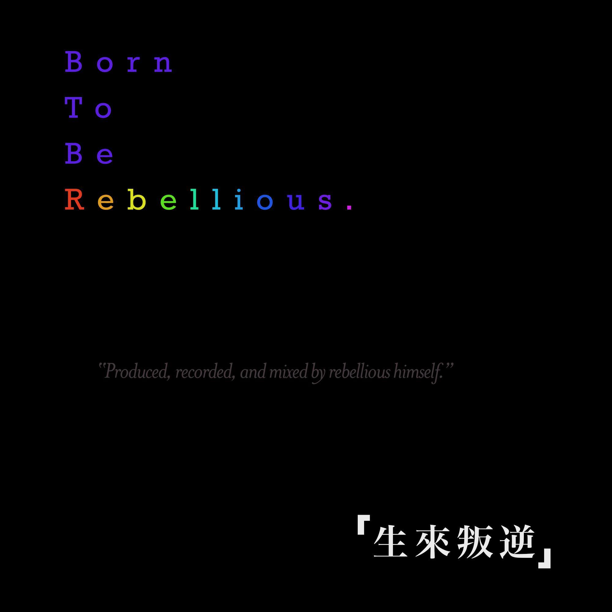qiu tu
