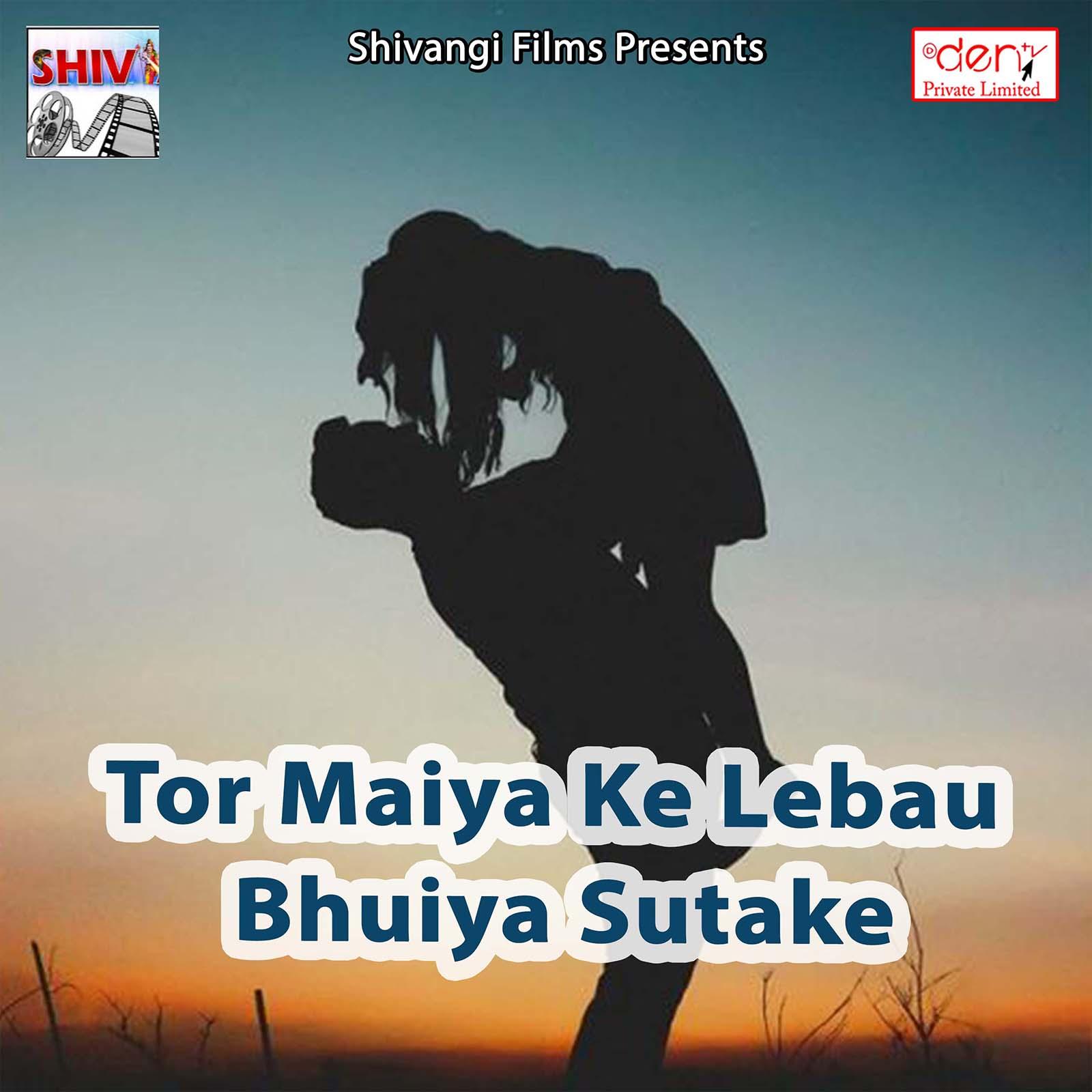 Chale Bihar Rajagir Ghumibau