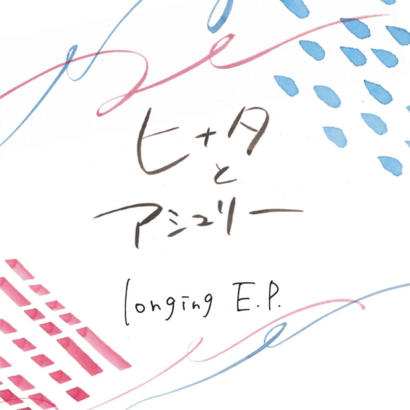 Longing EP