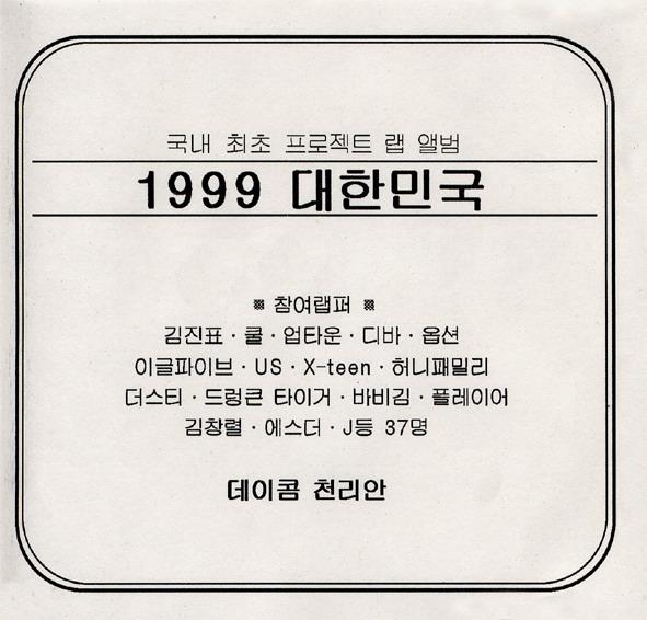 1999
