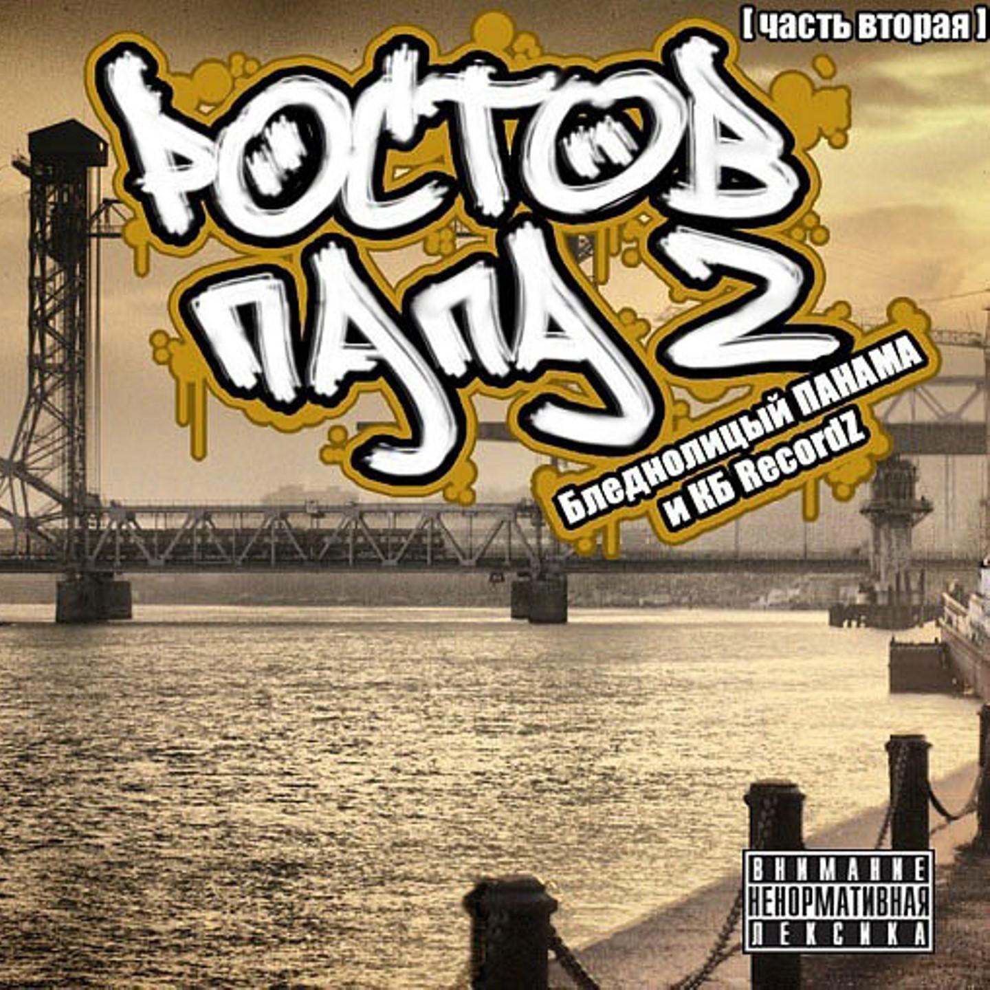 , Vol. 2
