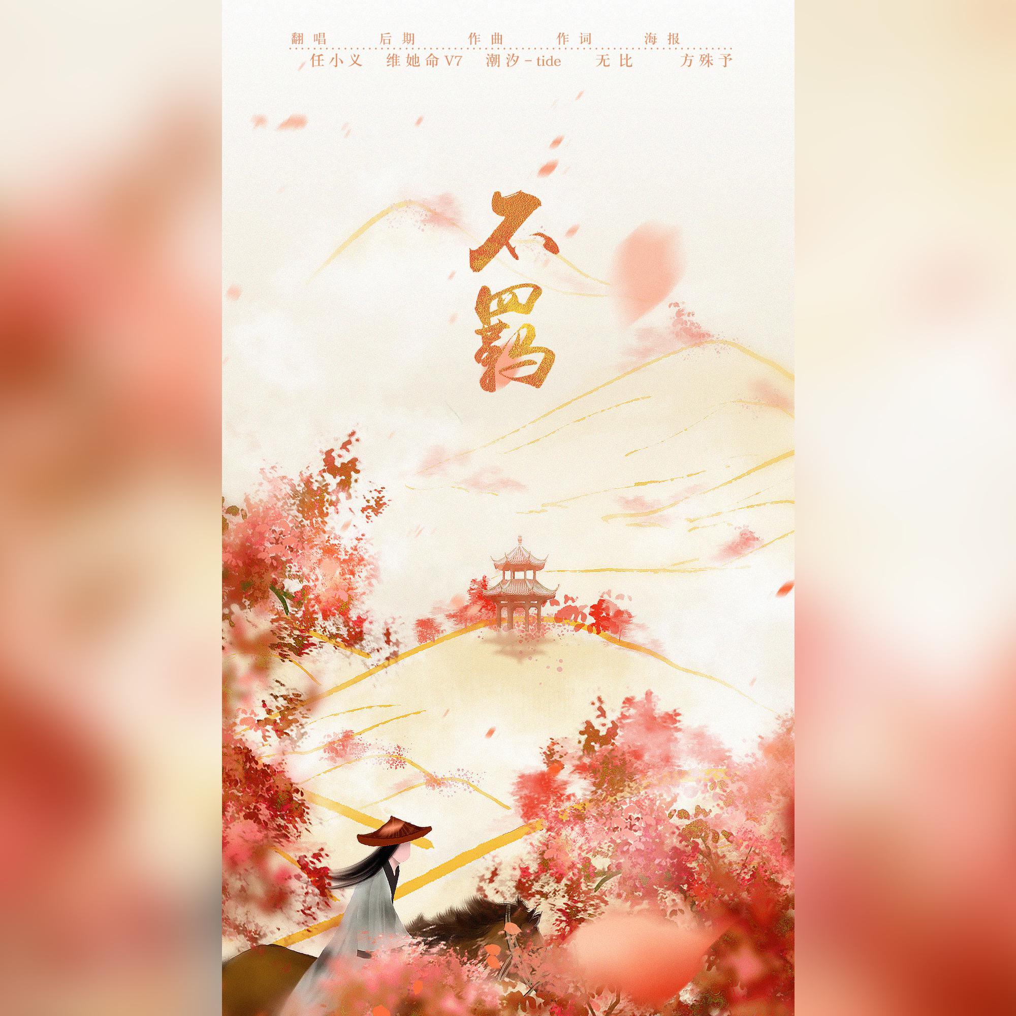 bu ji