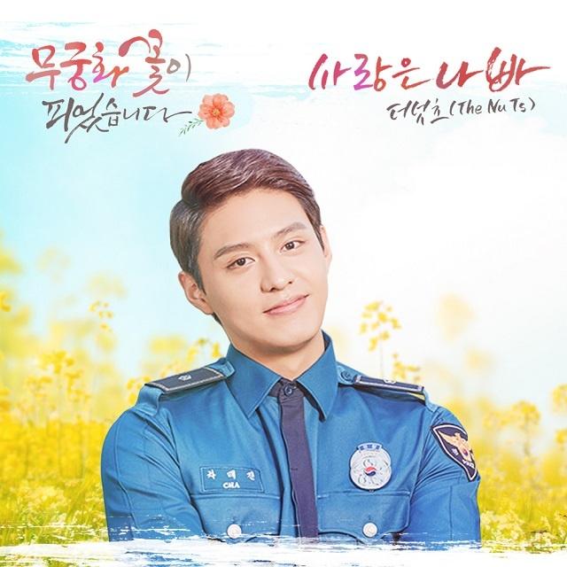 OST Part 3