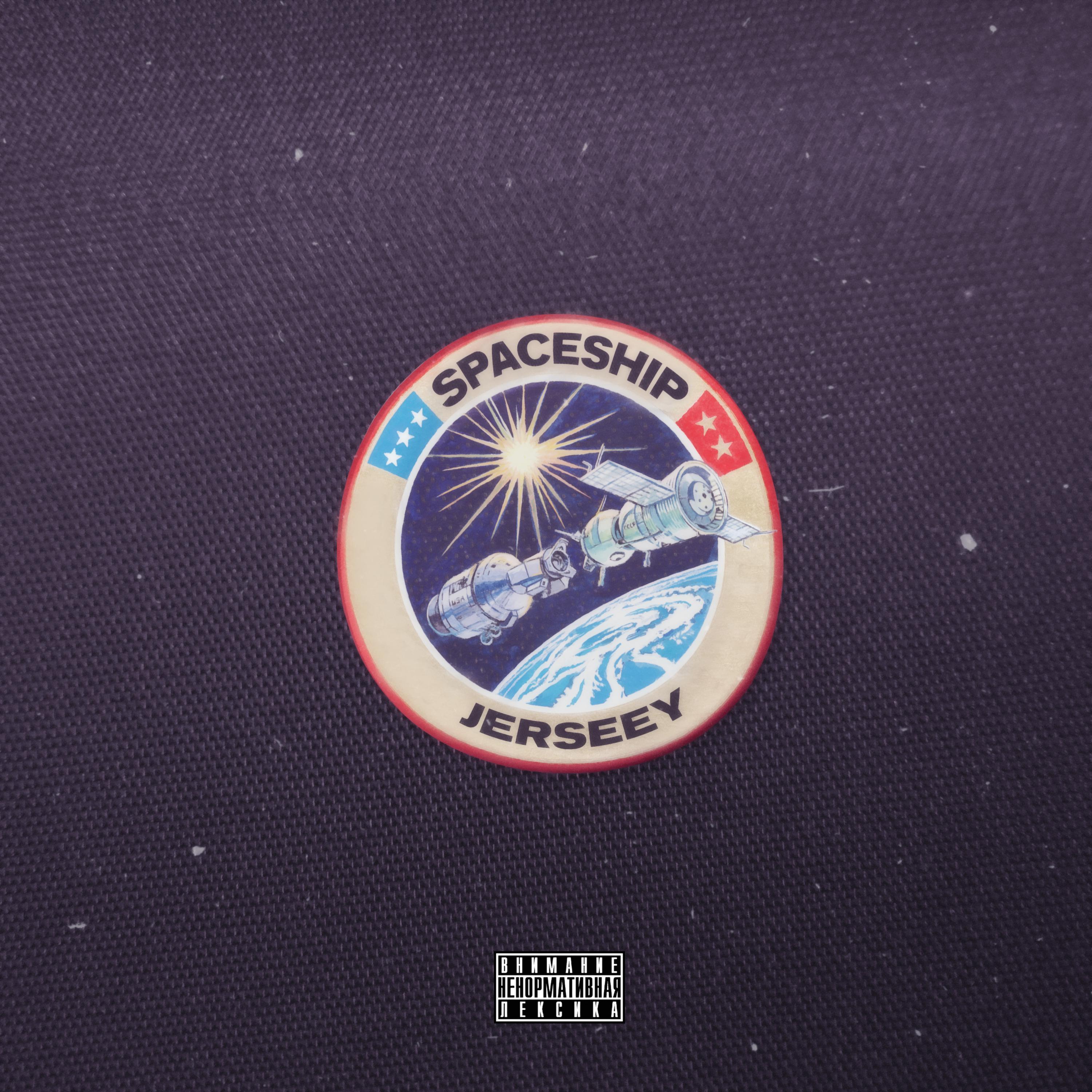 Spaceship
