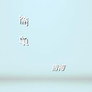 30 sui