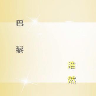 an wei