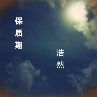 bao fu