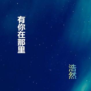 zai na li
