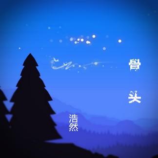 gu li