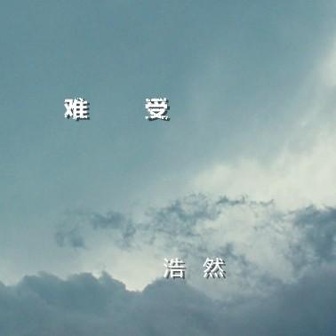 nan shou