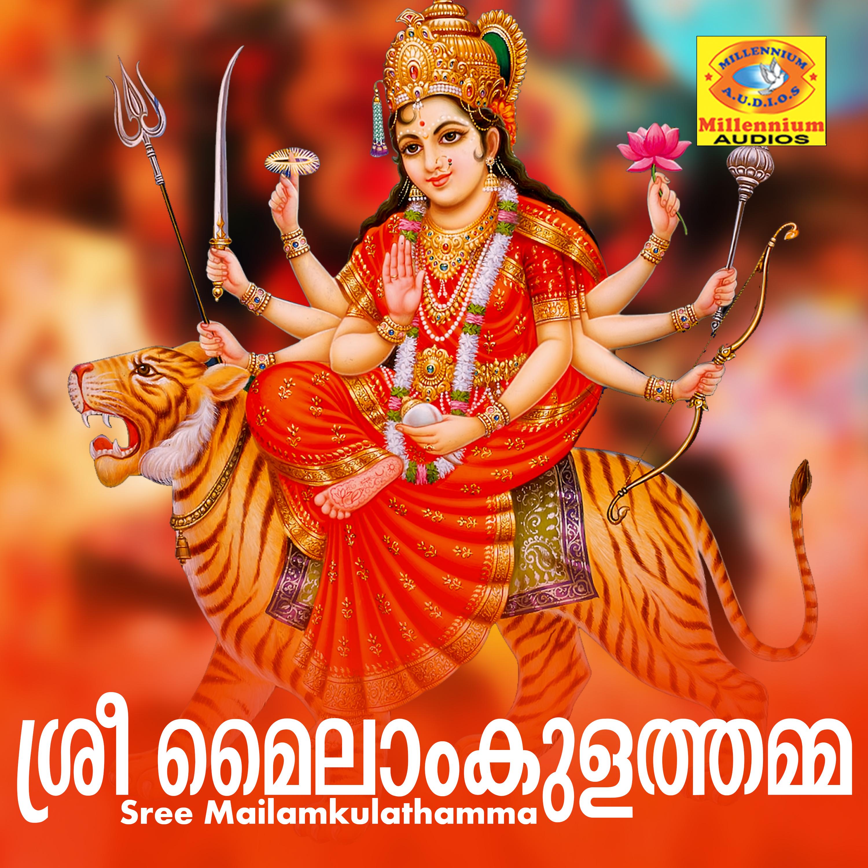 Dhanumasam