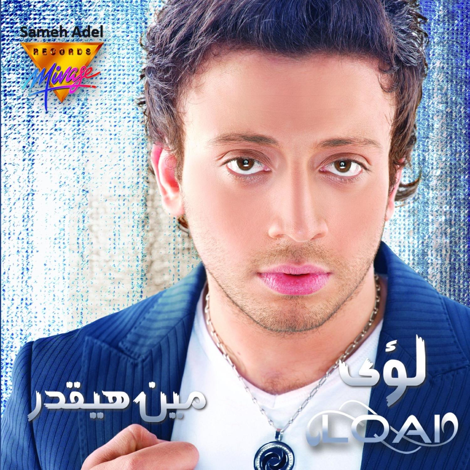 Meen Hayeadar