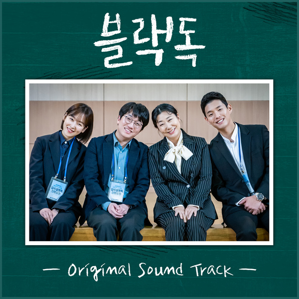 OST