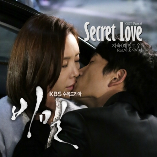 OST Part. 6