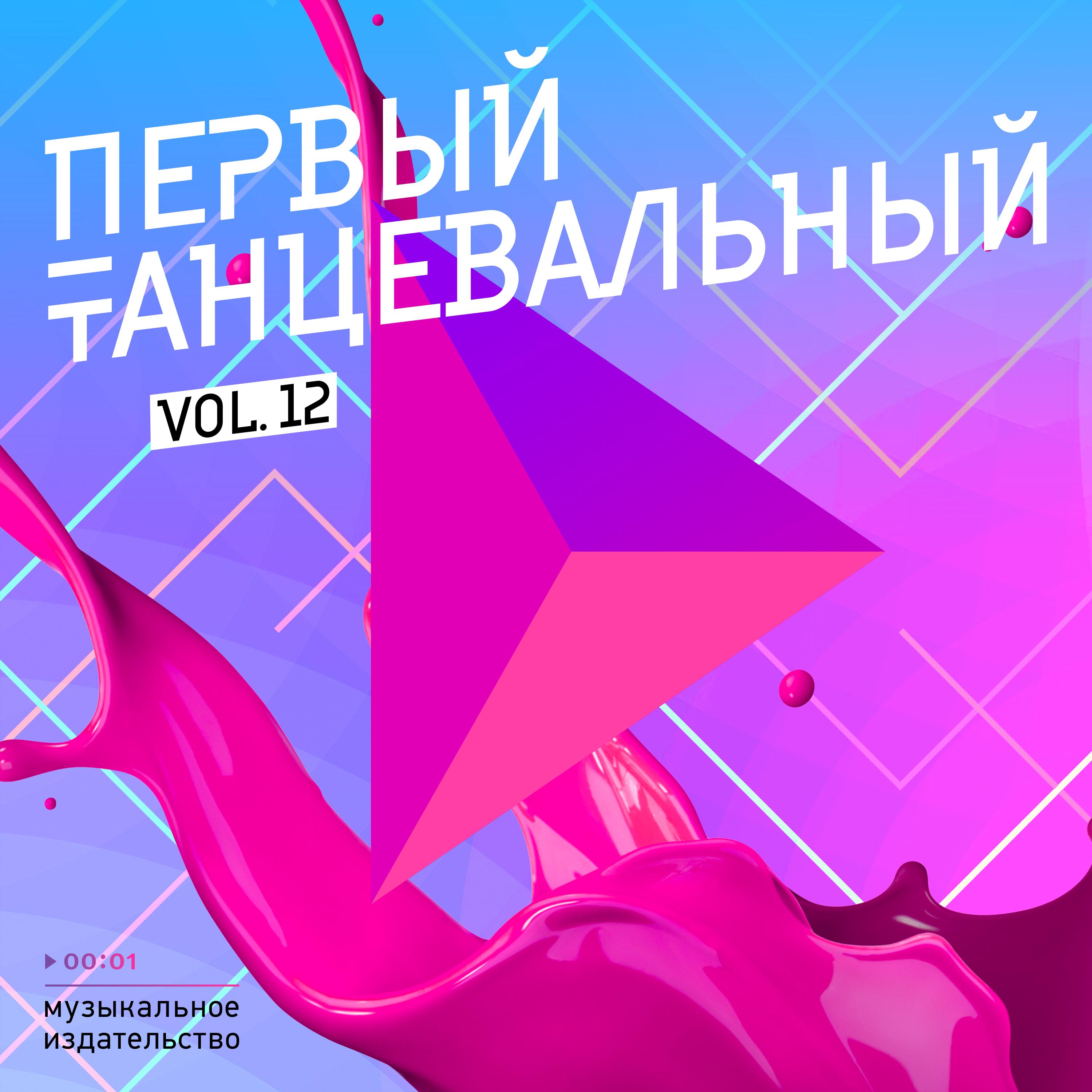 , Vol. 12