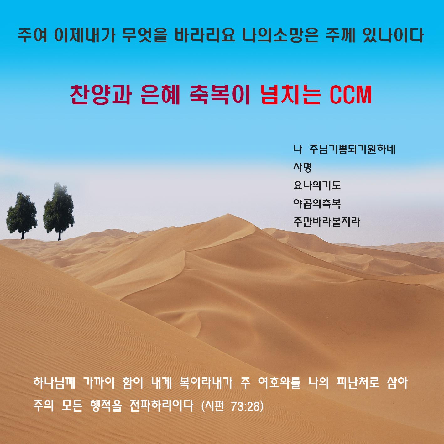 CCM
